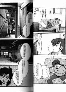 [TsuyaTsuya] Tatoeba Haha Ga 1 | 戀母情話 1 [Chinese] - page 31
