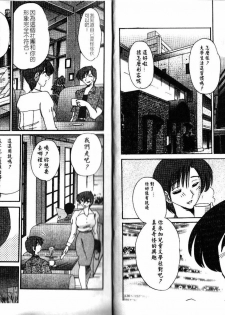 [TsuyaTsuya] Tatoeba Haha Ga 1 | 戀母情話 1 [Chinese] - page 8