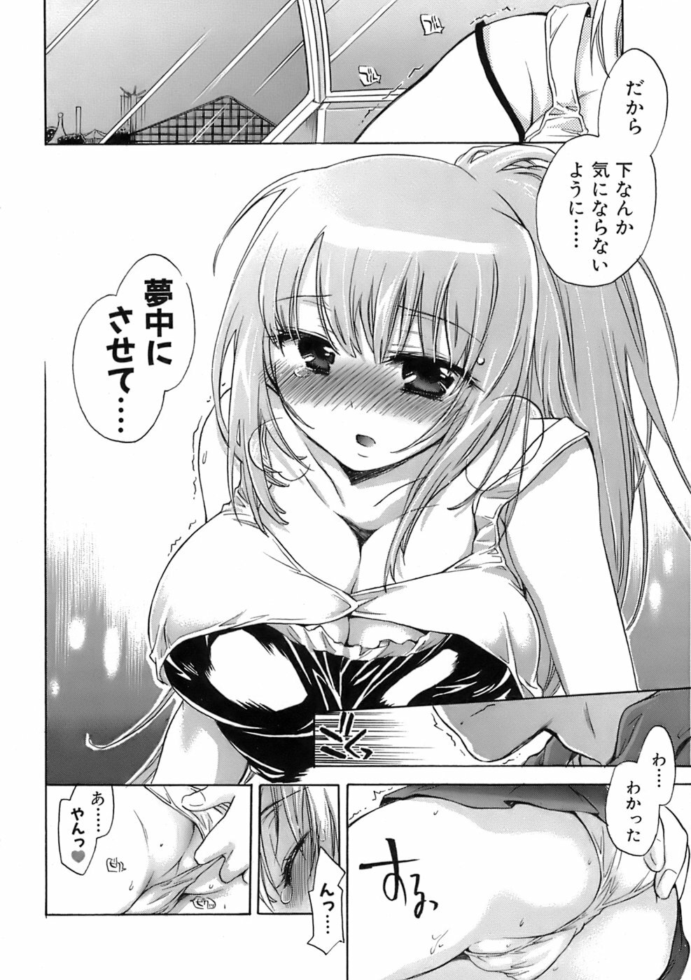 [James Hotate] Sunny Side Up Vol. 1 page 101 full