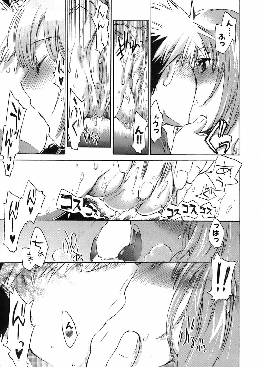 [James Hotate] Sunny Side Up Vol. 1 page 102 full