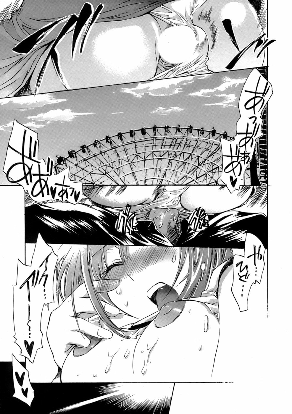 [James Hotate] Sunny Side Up Vol. 1 page 106 full