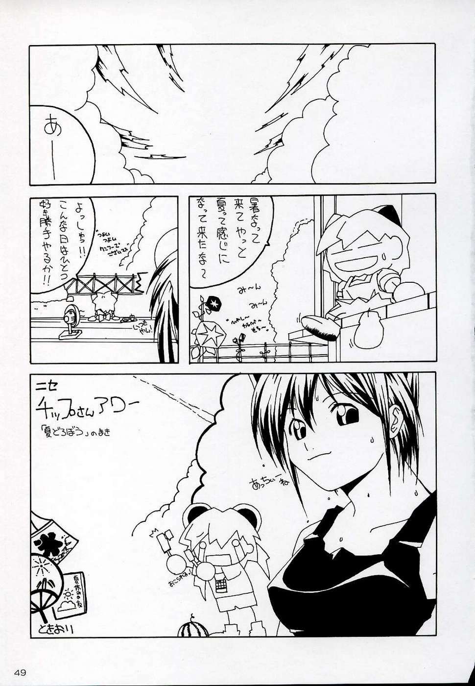 (C64) [AKKAN-Bi PROJECT (Yanagi Hirohiko)] OVER GAME (Overman King Gainer) page 49 full