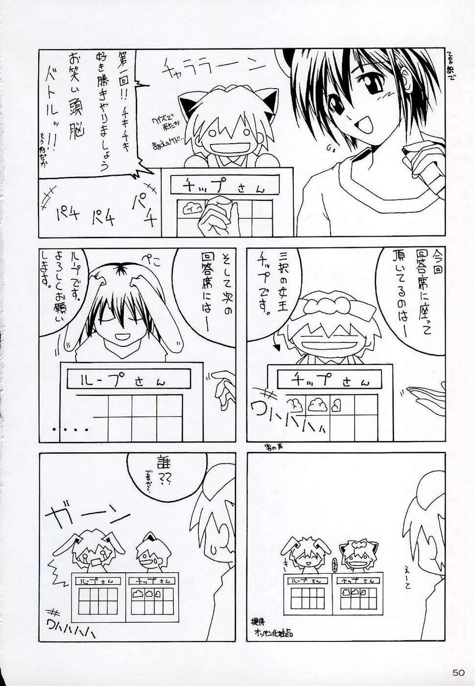 (C64) [AKKAN-Bi PROJECT (Yanagi Hirohiko)] OVER GAME (Overman King Gainer) page 50 full