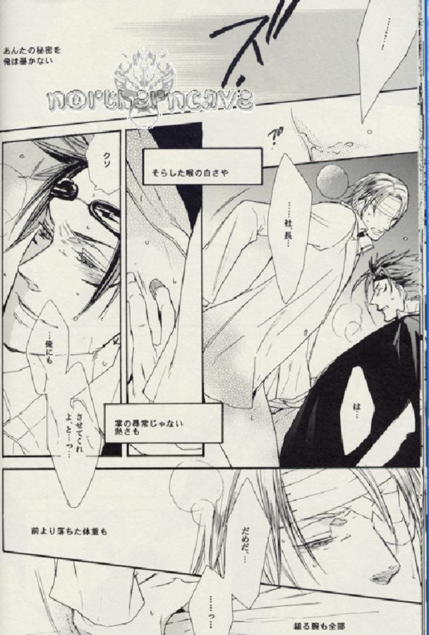 (SUPER15) [MICROMACRO (Yamada Sakurako)] Baby, Baby (Final Fantasy VII Advent Children) page 15 full