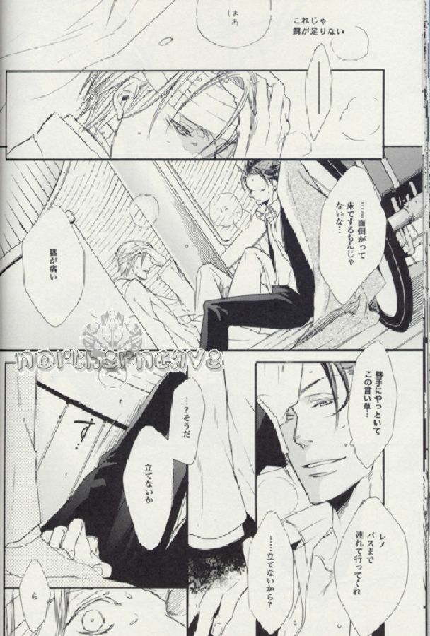 (SUPER15) [MICROMACRO (Yamada Sakurako)] Baby, Baby (Final Fantasy VII Advent Children) page 17 full
