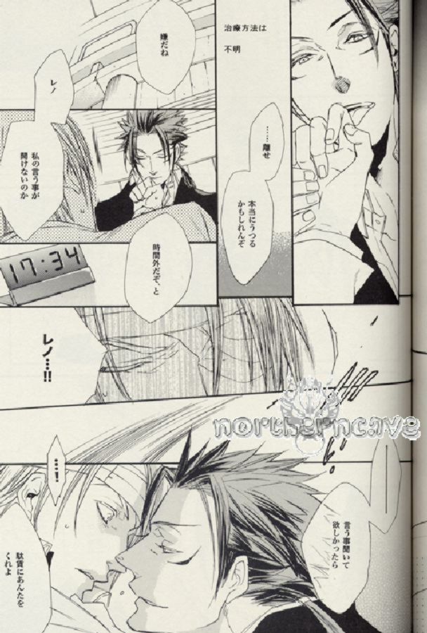 (SUPER15) [MICROMACRO (Yamada Sakurako)] Baby, Baby (Final Fantasy VII Advent Children) page 20 full
