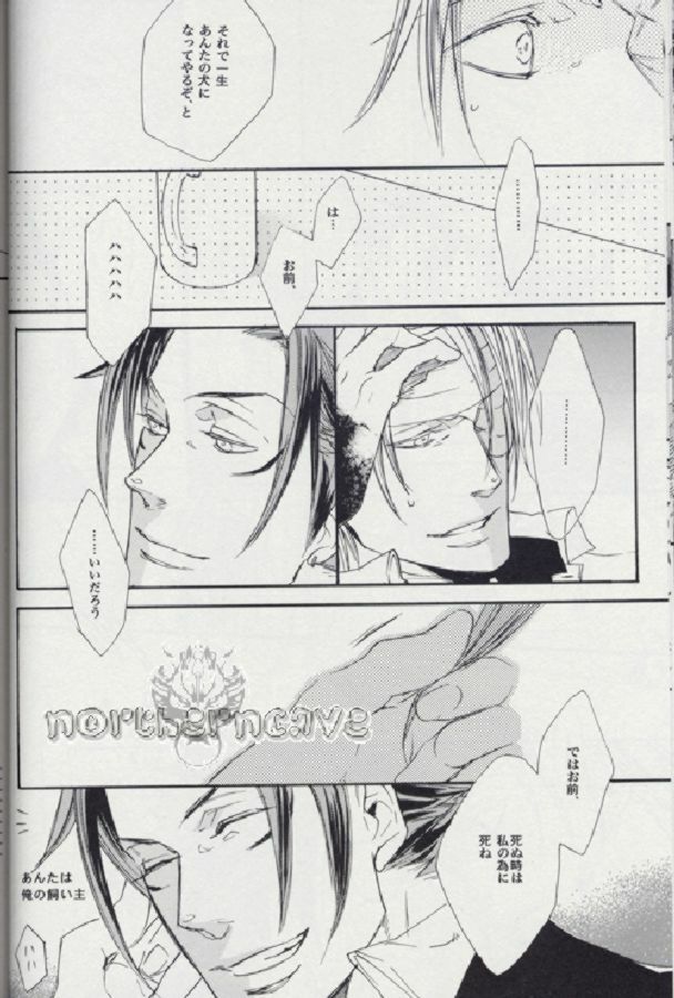 (SUPER15) [MICROMACRO (Yamada Sakurako)] Baby, Baby (Final Fantasy VII Advent Children) page 21 full