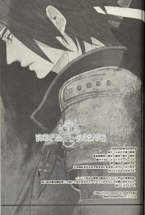 (SUPER15) [MICROMACRO (Yamada Sakurako)] Baby, Baby (Final Fantasy VII Advent Children) page 25 full