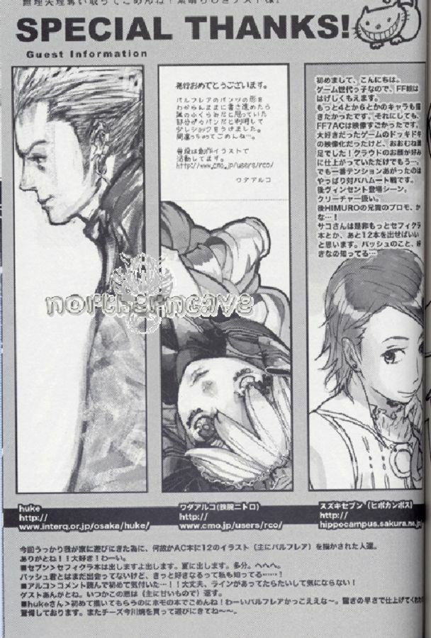 (SUPER15) [MICROMACRO (Yamada Sakurako)] Baby, Baby (Final Fantasy VII Advent Children) page 29 full