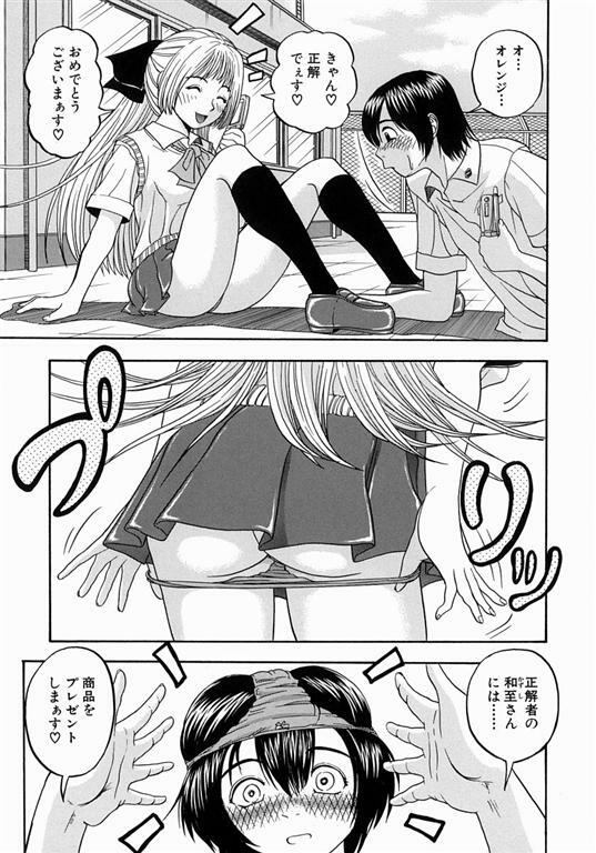 [Hattori Shinobu] Issho ni Shiyou yo - Play with Me! page 130 full