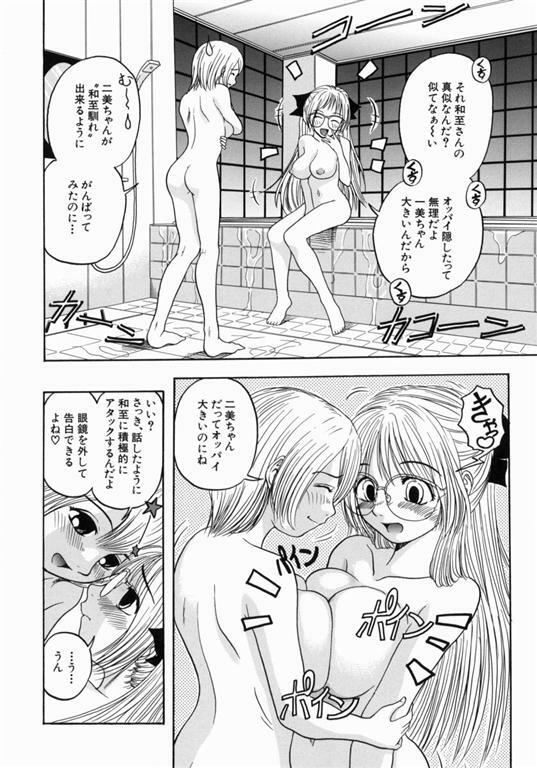 [Hattori Shinobu] Issho ni Shiyou yo - Play with Me! page 149 full