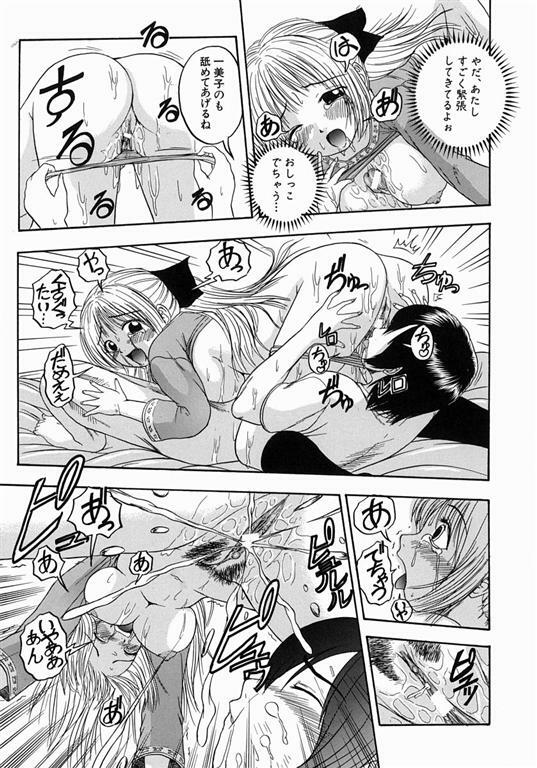 [Hattori Shinobu] Issho ni Shiyou yo - Play with Me! page 158 full