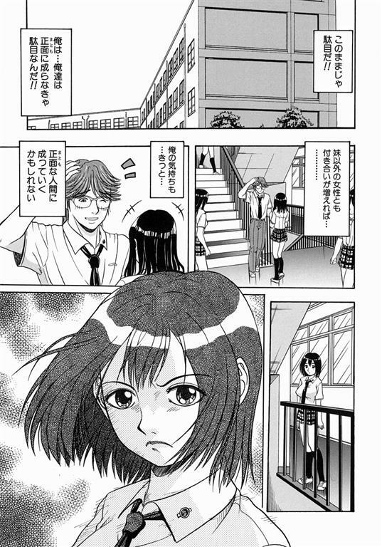 [Hattori Shinobu] Issho ni Shiyou yo - Play with Me! page 186 full