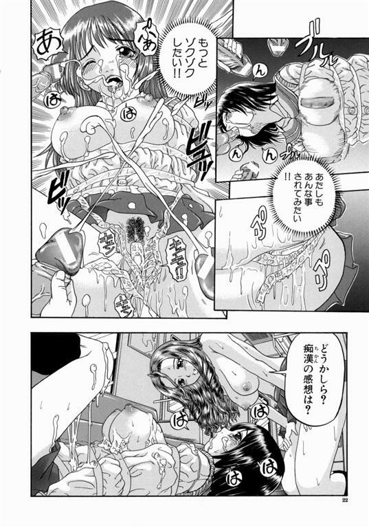 [Hattori Shinobu] Issho ni Shiyou yo - Play with Me! page 22 full