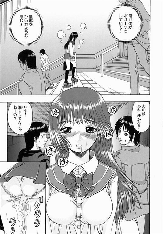 [Hattori Shinobu] Issho ni Shiyou yo - Play with Me! page 31 full