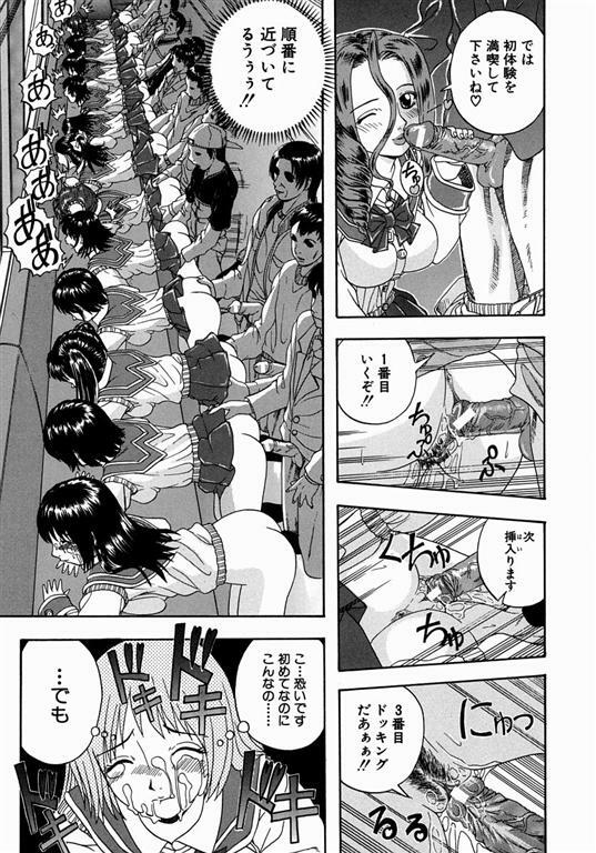 [Hattori Shinobu] Issho ni Shiyou yo - Play with Me! page 45 full