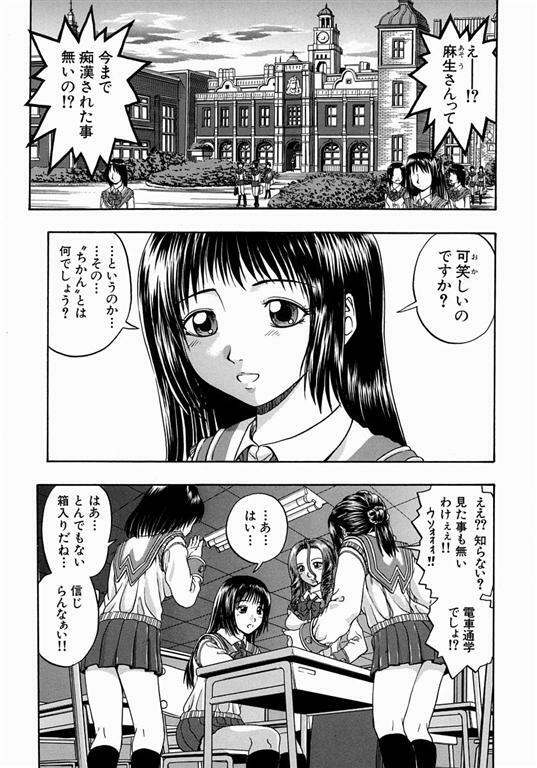 [Hattori Shinobu] Issho ni Shiyou yo - Play with Me! page 7 full