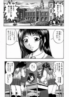 [Hattori Shinobu] Issho ni Shiyou yo - Play with Me! - page 7