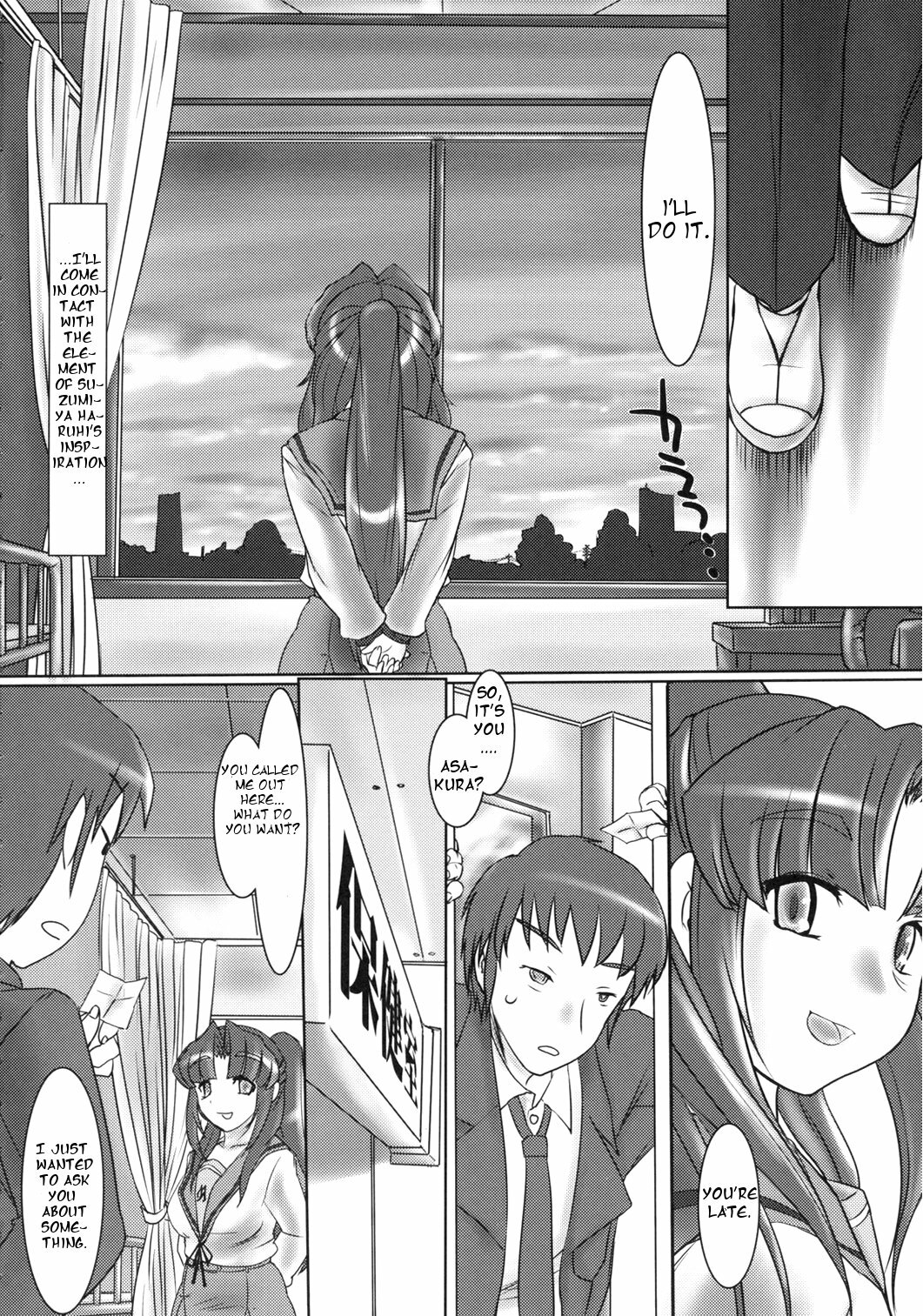 (SC34) [Kinbou Sokai (Konmori)] Michi Naru Jouhou Flare o Yume ni Motomete - The Dream Quest of Unknown Data-Flare (The Melancholy of Haruhi Suzumiya) [English] [CGrascal] page 6 full