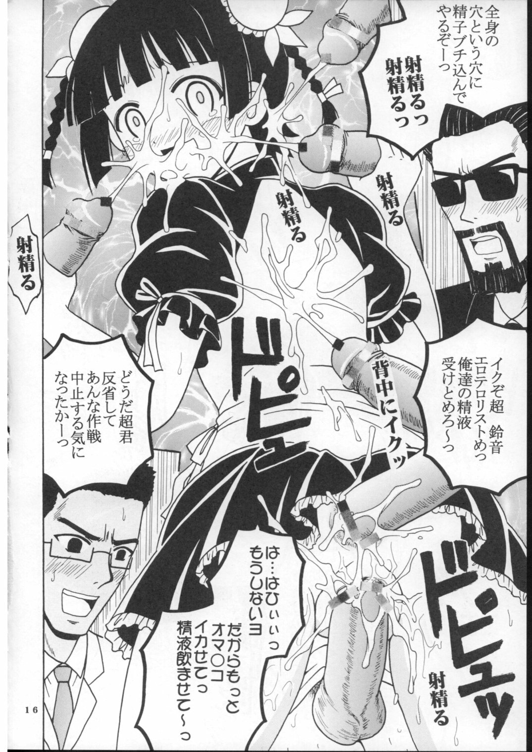 (Puniket 16) [St. Rio (Purin, Kitty)] Shikima Sensei Negi Nuki! 7 (Mahou Sensei Negima!) page 17 full