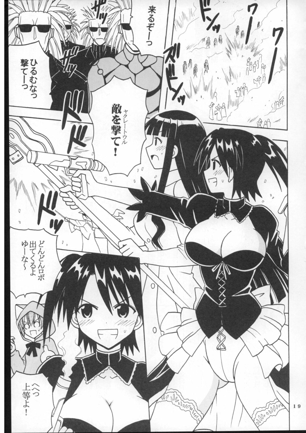 (Puniket 16) [St. Rio (Purin, Kitty)] Shikima Sensei Negi Nuki! 7 (Mahou Sensei Negima!) page 20 full