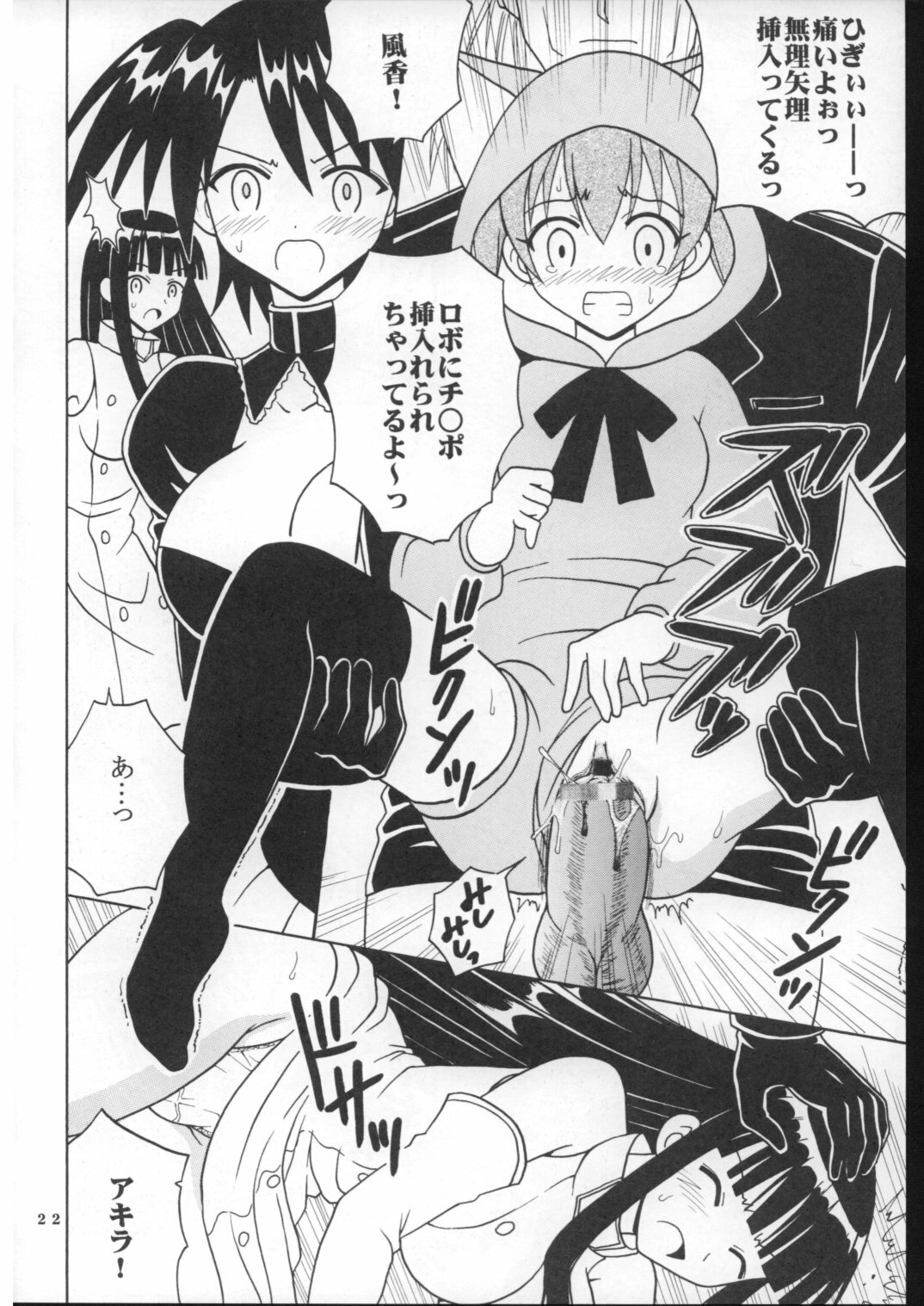 (Puniket 16) [St. Rio (Purin, Kitty)] Shikima Sensei Negi Nuki! 7 (Mahou Sensei Negima!) page 23 full