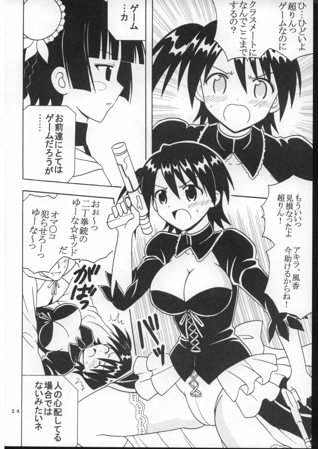 (Puniket 16) [St. Rio (Purin, Kitty)] Shikima Sensei Negi Nuki! 7 (Mahou Sensei Negima!) page 25 full