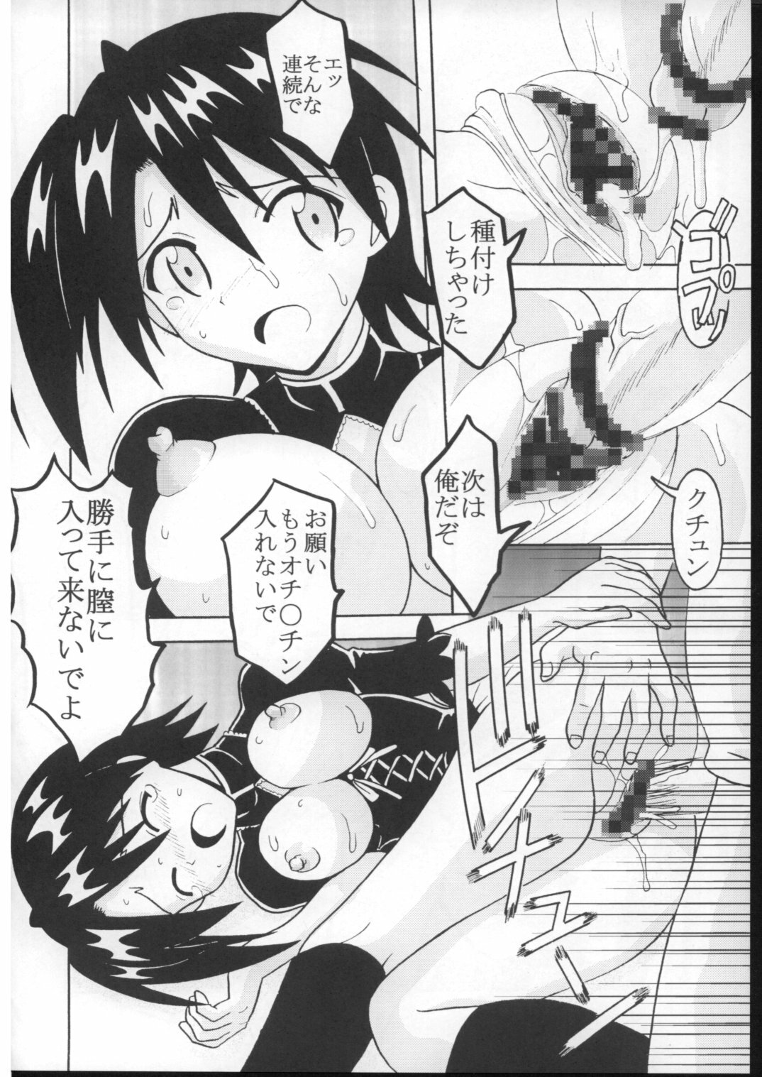 (Puniket 16) [St. Rio (Purin, Kitty)] Shikima Sensei Negi Nuki! 7 (Mahou Sensei Negima!) page 33 full