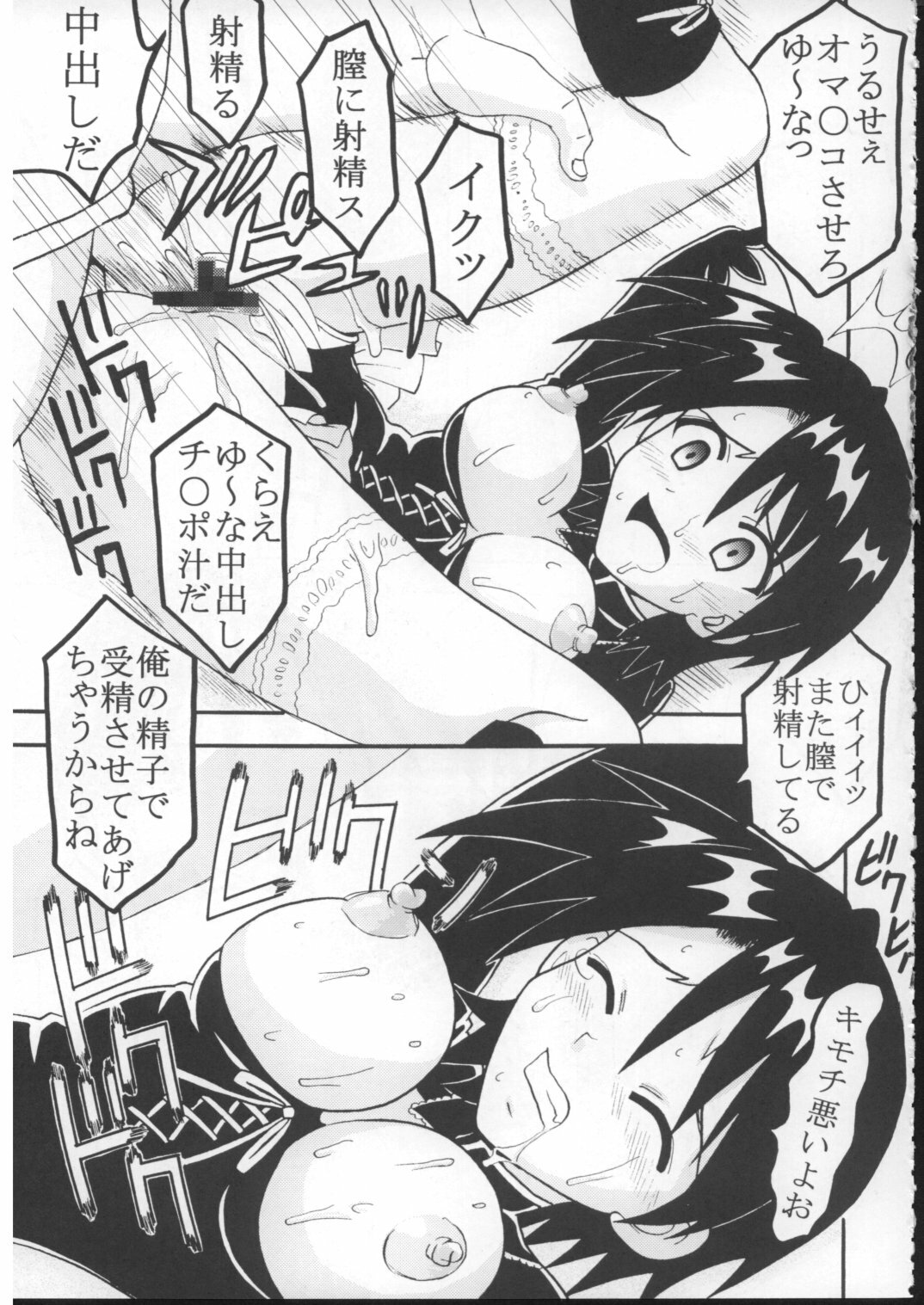 (Puniket 16) [St. Rio (Purin, Kitty)] Shikima Sensei Negi Nuki! 7 (Mahou Sensei Negima!) page 34 full