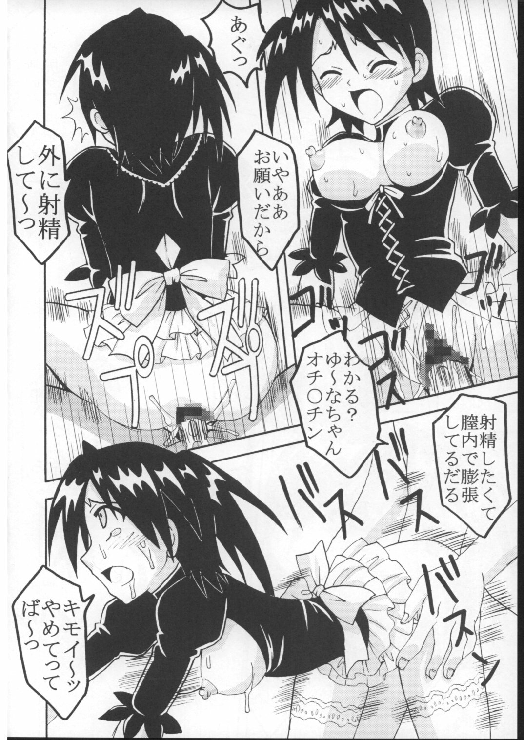 (Puniket 16) [St. Rio (Purin, Kitty)] Shikima Sensei Negi Nuki! 7 (Mahou Sensei Negima!) page 39 full