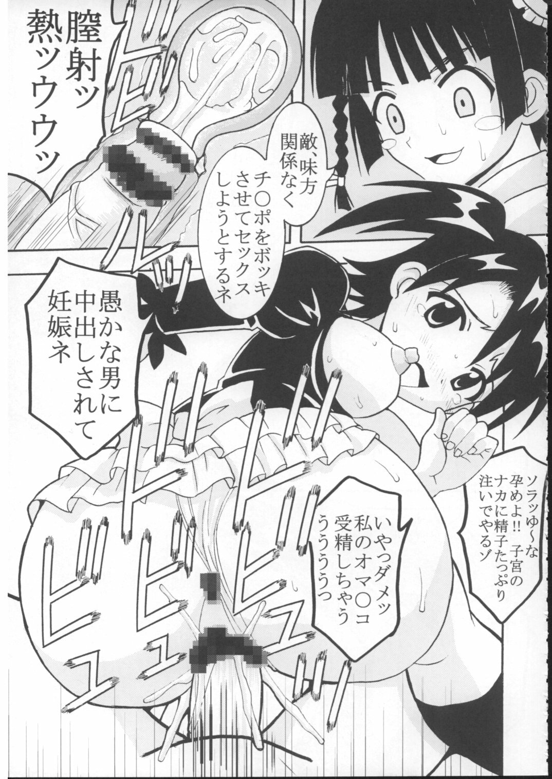 (Puniket 16) [St. Rio (Purin, Kitty)] Shikima Sensei Negi Nuki! 7 (Mahou Sensei Negima!) page 40 full