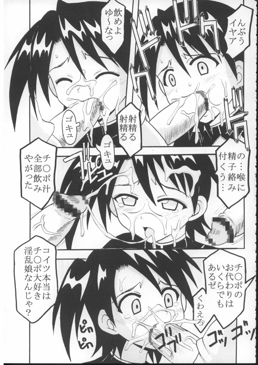 (Puniket 16) [St. Rio (Purin, Kitty)] Shikima Sensei Negi Nuki! 7 (Mahou Sensei Negima!) page 42 full