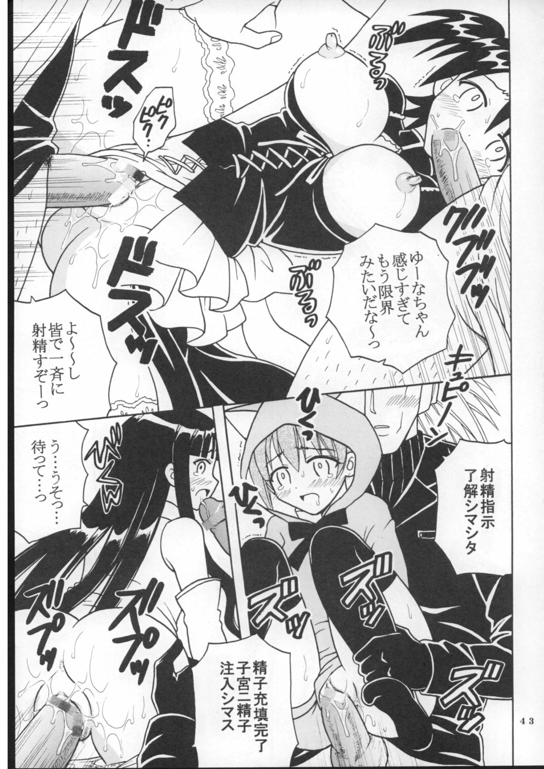 (Puniket 16) [St. Rio (Purin, Kitty)] Shikima Sensei Negi Nuki! 7 (Mahou Sensei Negima!) page 44 full