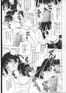 (Puniket 16) [St. Rio (Purin, Kitty)] Shikima Sensei Negi Nuki! 7 (Mahou Sensei Negima!) - page 14