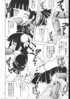 (Puniket 16) [St. Rio (Purin, Kitty)] Shikima Sensei Negi Nuki! 7 (Mahou Sensei Negima!) - page 15