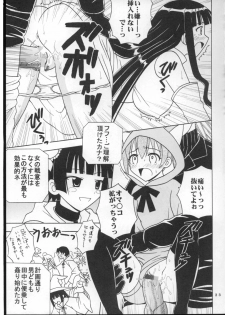 (Puniket 16) [St. Rio (Purin, Kitty)] Shikima Sensei Negi Nuki! 7 (Mahou Sensei Negima!) - page 24