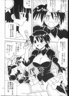 (Puniket 16) [St. Rio (Purin, Kitty)] Shikima Sensei Negi Nuki! 7 (Mahou Sensei Negima!) - page 25