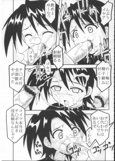 (Puniket 16) [St. Rio (Purin, Kitty)] Shikima Sensei Negi Nuki! 7 (Mahou Sensei Negima!) - page 42