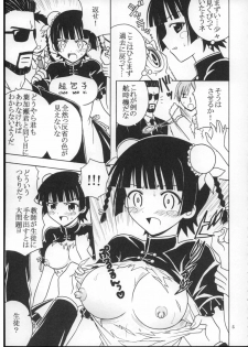 (Puniket 16) [St. Rio (Purin, Kitty)] Shikima Sensei Negi Nuki! 7 (Mahou Sensei Negima!) - page 6