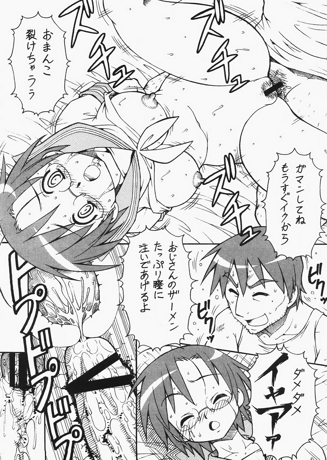 [Toraya (Itoyoko)] Yatteke! Sailor Fuku 3 (Lucky Star) page 18 full