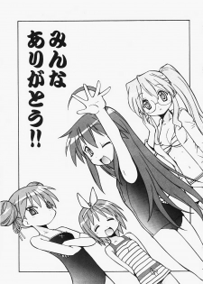 [Toraya (Itoyoko)] Yatteke! Sailor Fuku 3 (Lucky Star) - page 2
