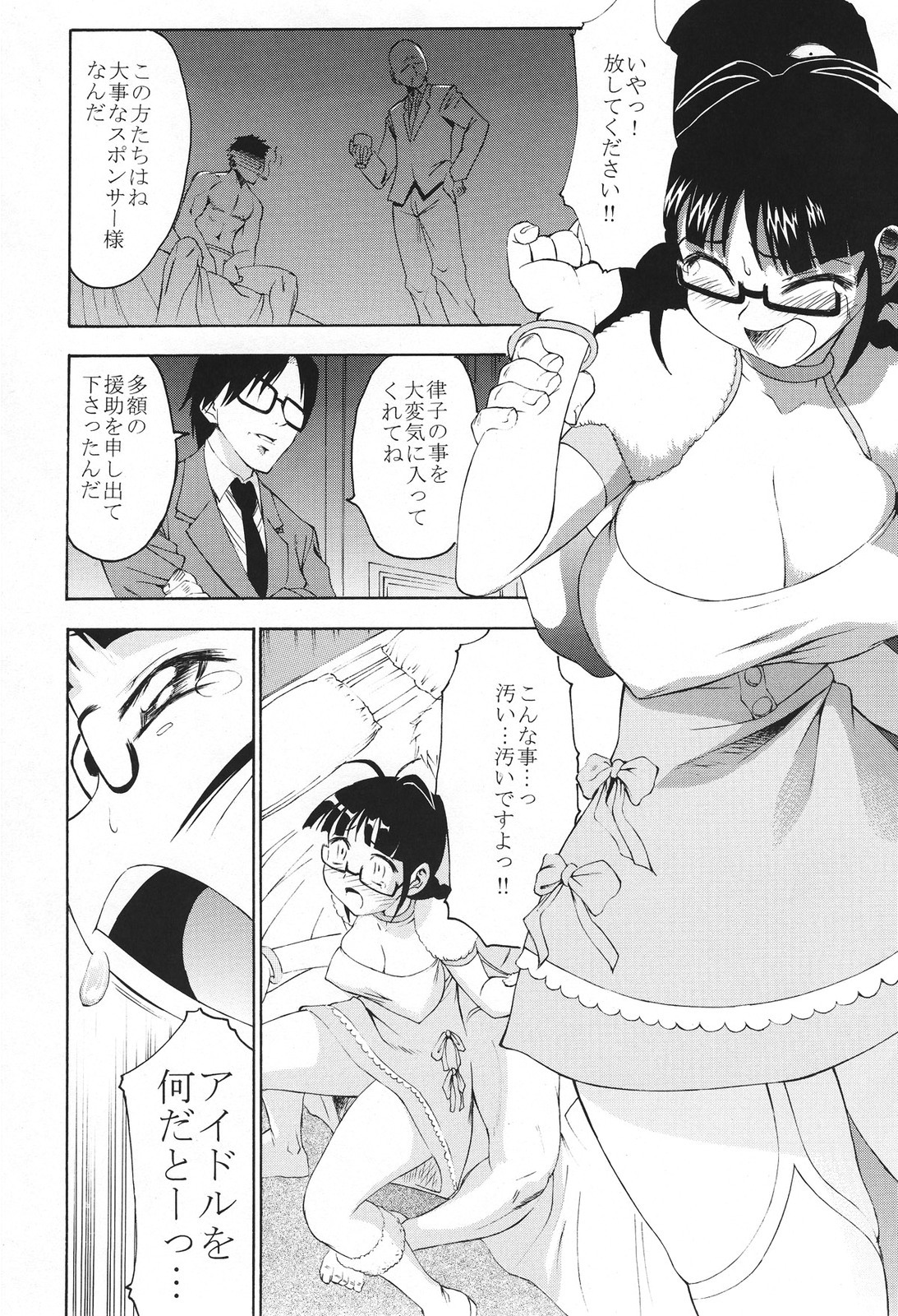 (SC35) [Hansamu Aniki (Asuhiro)] Kokuminteki Megane (THE iDOLM@STER) page 2 full