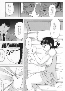 (SC35) [Hansamu Aniki (Asuhiro)] Kokuminteki Megane (THE iDOLM@STER) - page 22