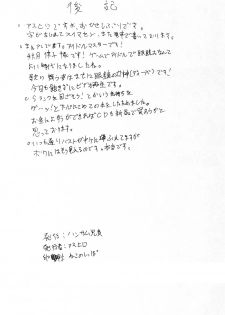 (SC35) [Hansamu Aniki (Asuhiro)] Kokuminteki Megane (THE iDOLM@STER) - page 23