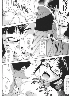 (SC35) [Hansamu Aniki (Asuhiro)] Kokuminteki Megane (THE iDOLM@STER) - page 3