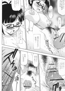 (SC35) [Hansamu Aniki (Asuhiro)] Kokuminteki Megane (THE iDOLM@STER) - page 7