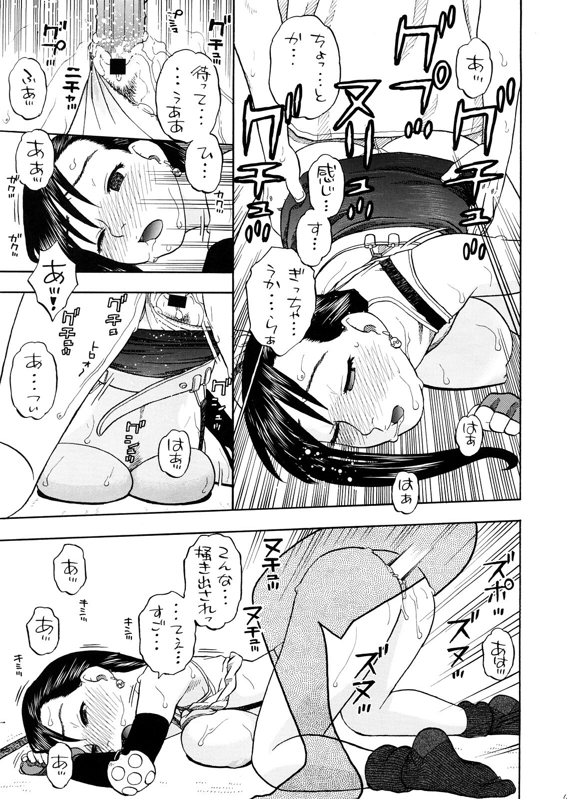 (COMIC1☆2) [Studio Wallaby (Niiruma Kenji)] Tifa to Yuffie to Yojouhan (Final Fantasy VII) page 14 full