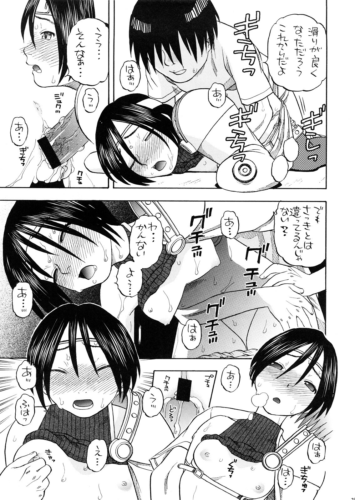 (COMIC1☆2) [Studio Wallaby (Niiruma Kenji)] Tifa to Yuffie to Yojouhan (Final Fantasy VII) page 24 full