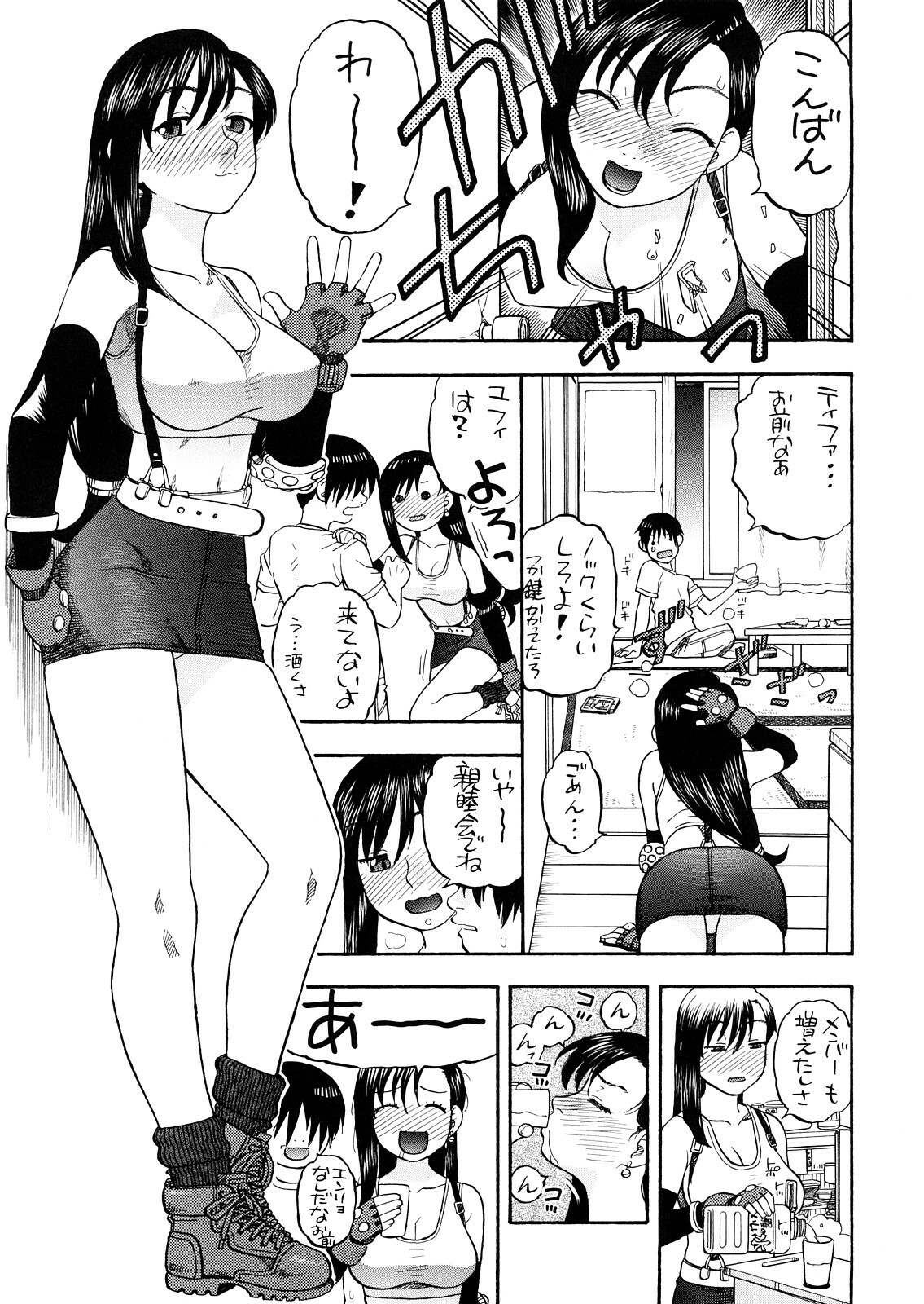 (COMIC1☆2) [Studio Wallaby (Niiruma Kenji)] Tifa to Yuffie to Yojouhan (Final Fantasy VII) page 4 full
