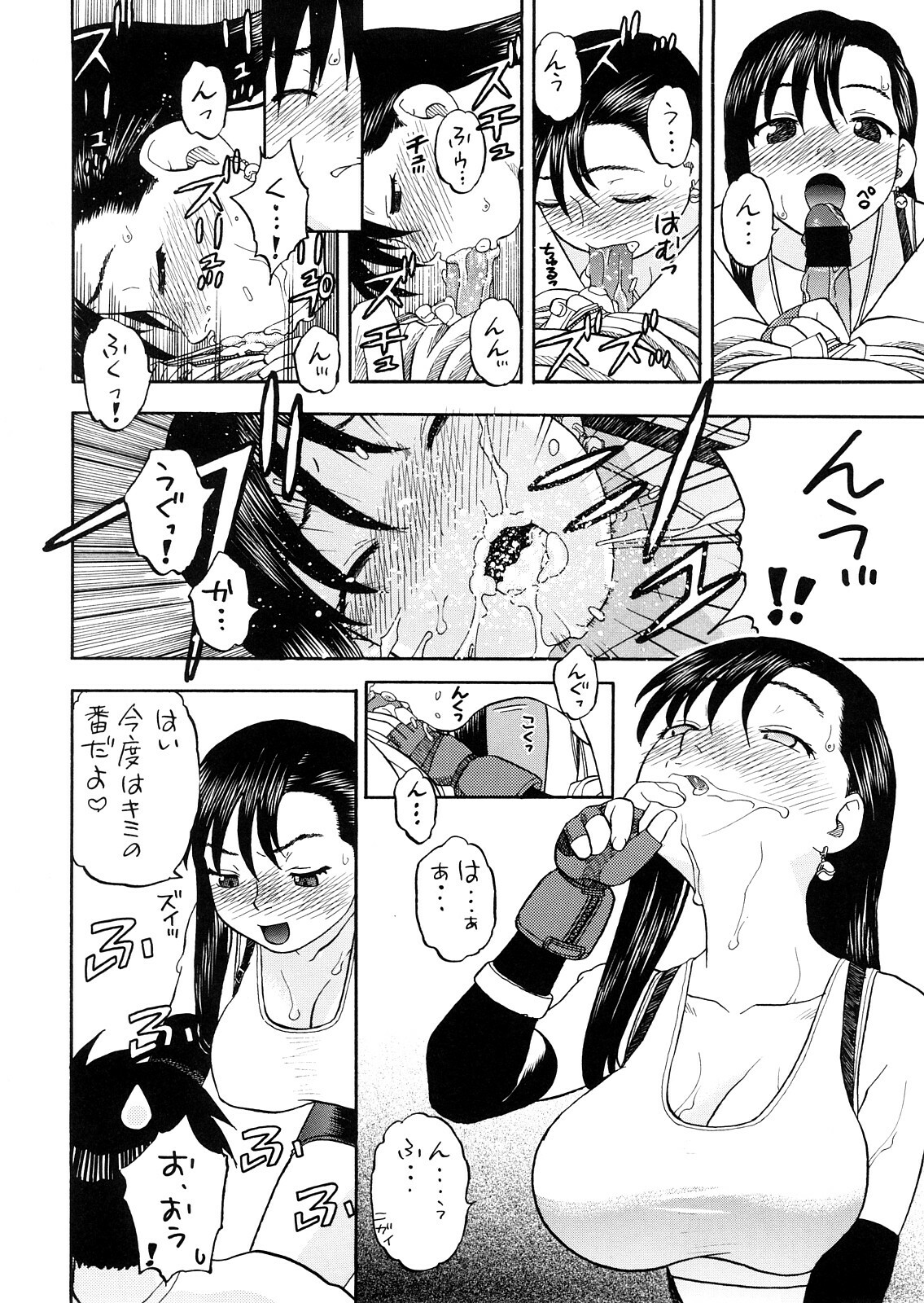 (COMIC1☆2) [Studio Wallaby (Niiruma Kenji)] Tifa to Yuffie to Yojouhan (Final Fantasy VII) page 7 full